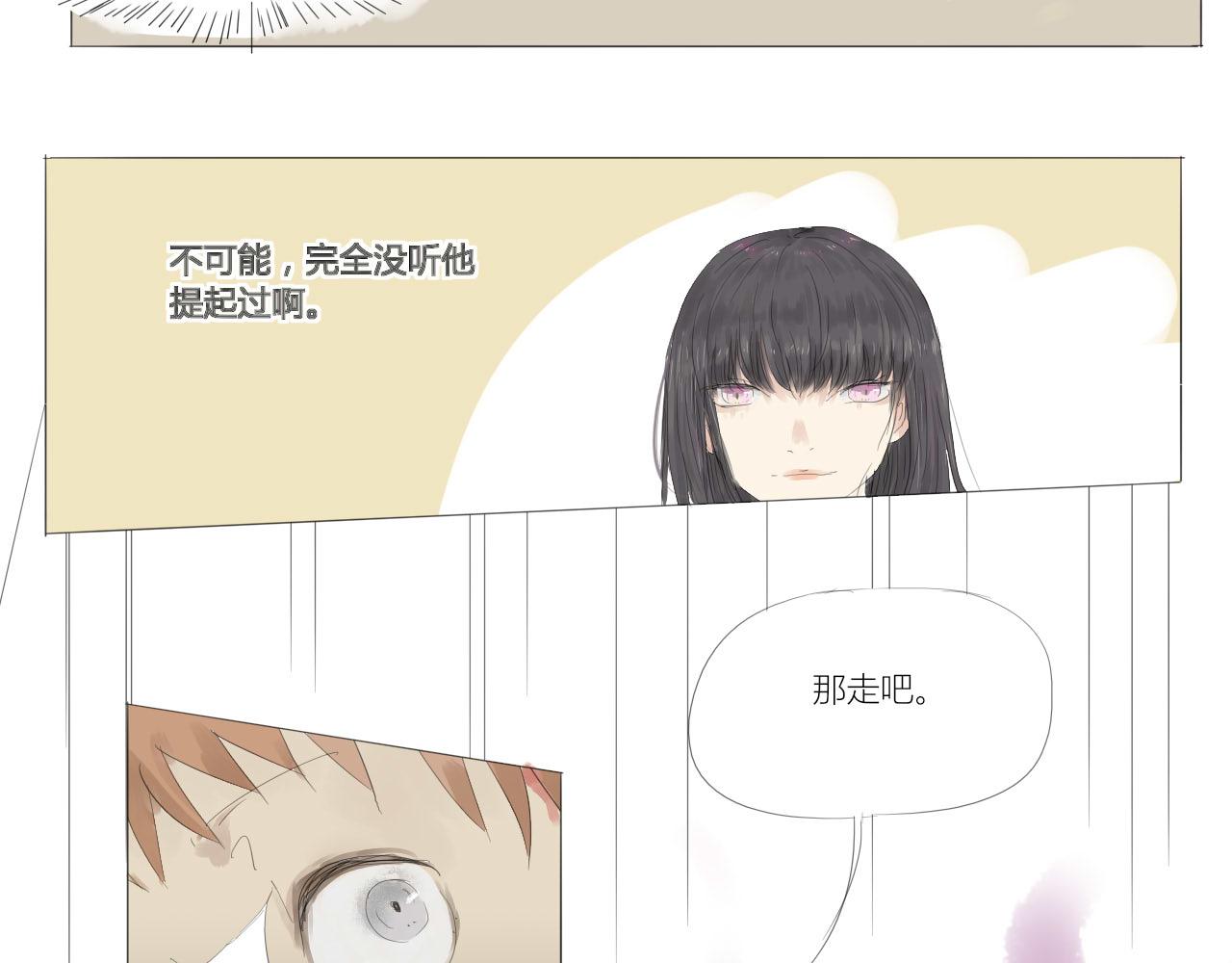 無效鏡像世界 - 救援 - 1