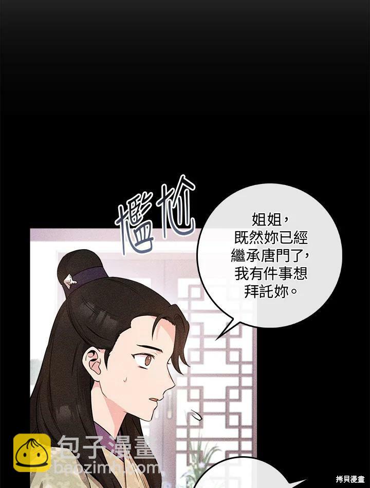 第54话15