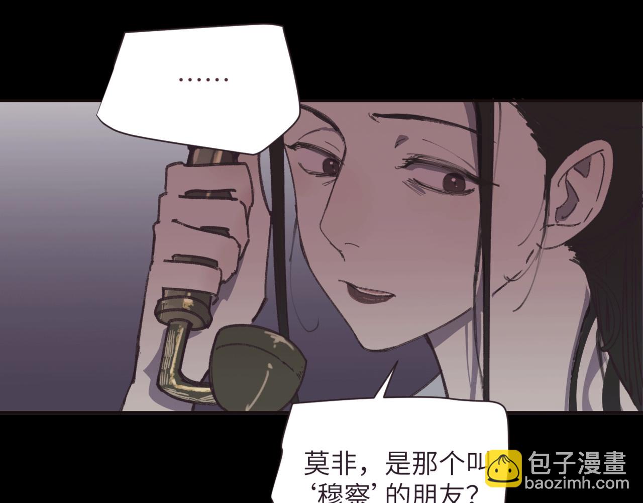 無邪戰慄 - 第十一話 質疑(1/3) - 6