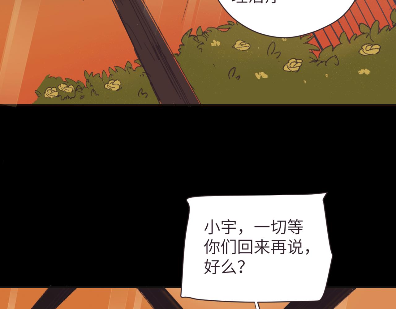 無邪戰慄 - 第十一話 質疑(1/3) - 3