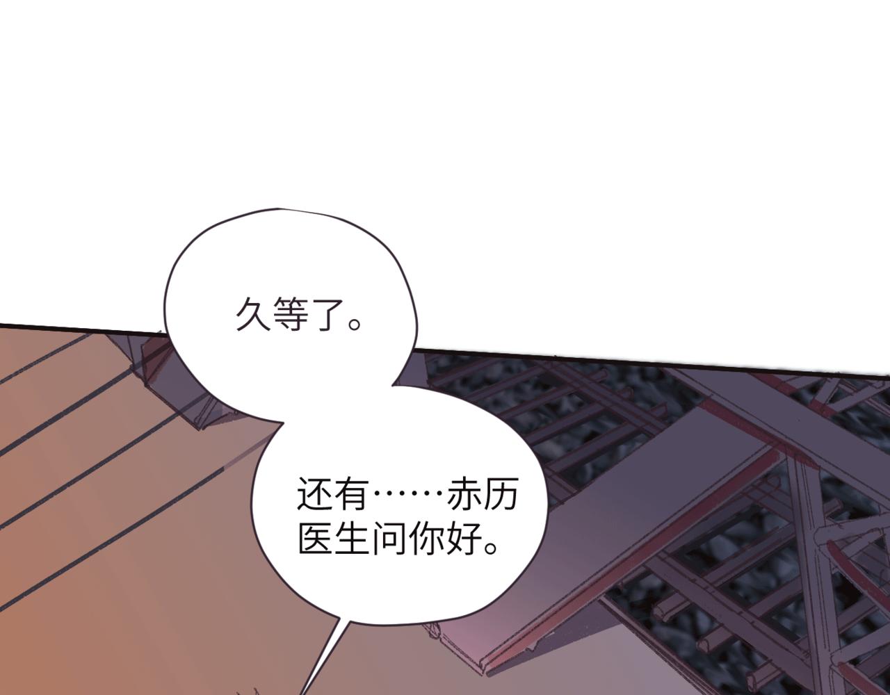 無邪戰慄 - 第十一話 質疑(1/3) - 1