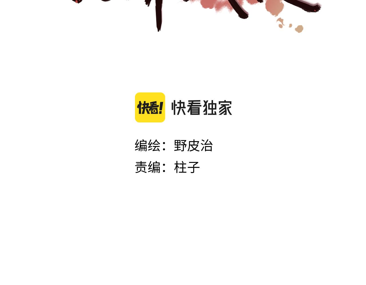 第十一话 质疑(1/3)-第14话