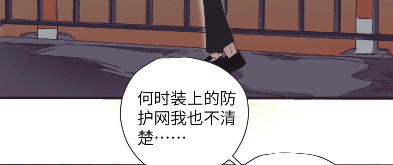 無邪戰慄 - 第十一話 質疑(1/3) - 1