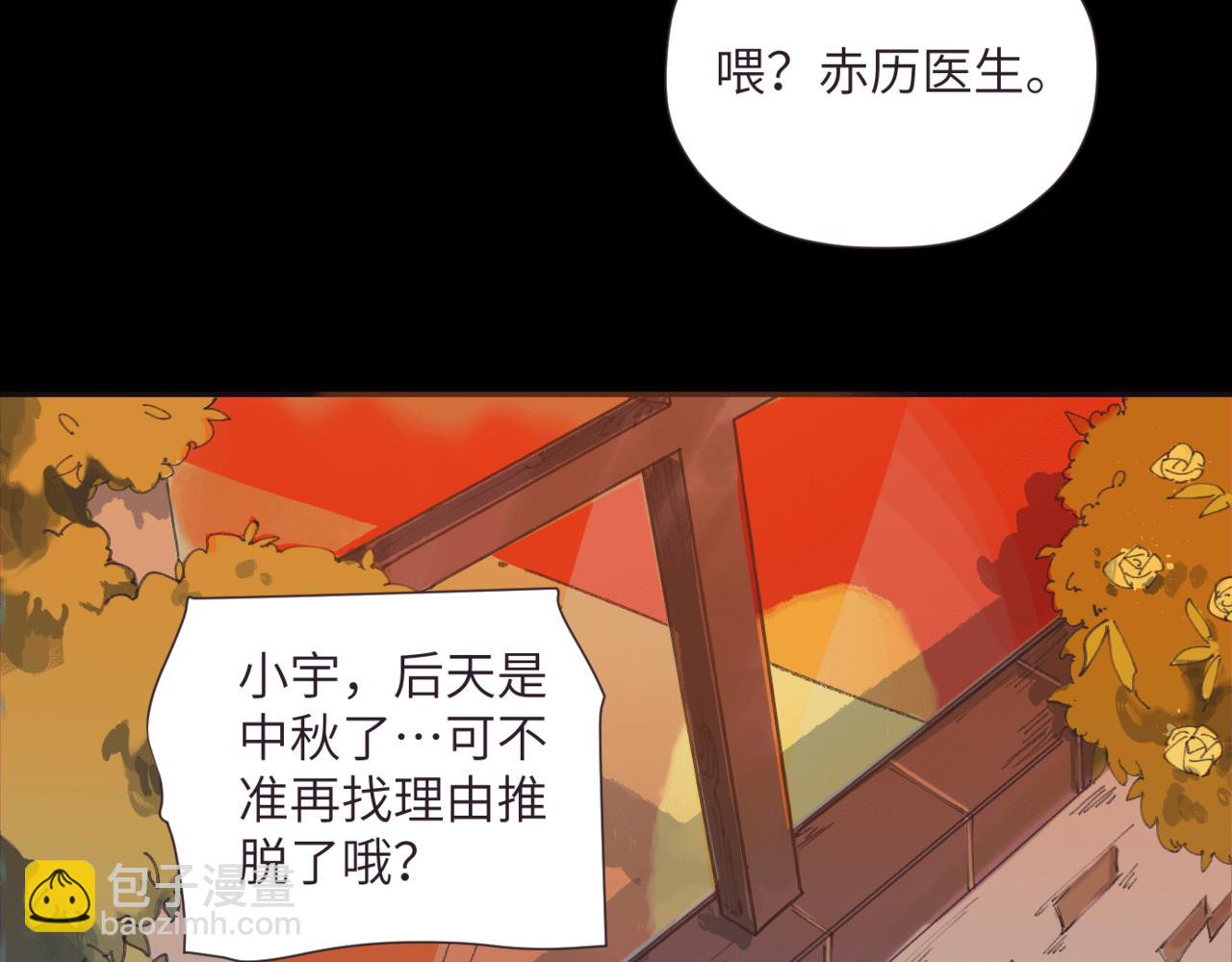 無邪戰慄 - 第十一話 質疑(1/3) - 5