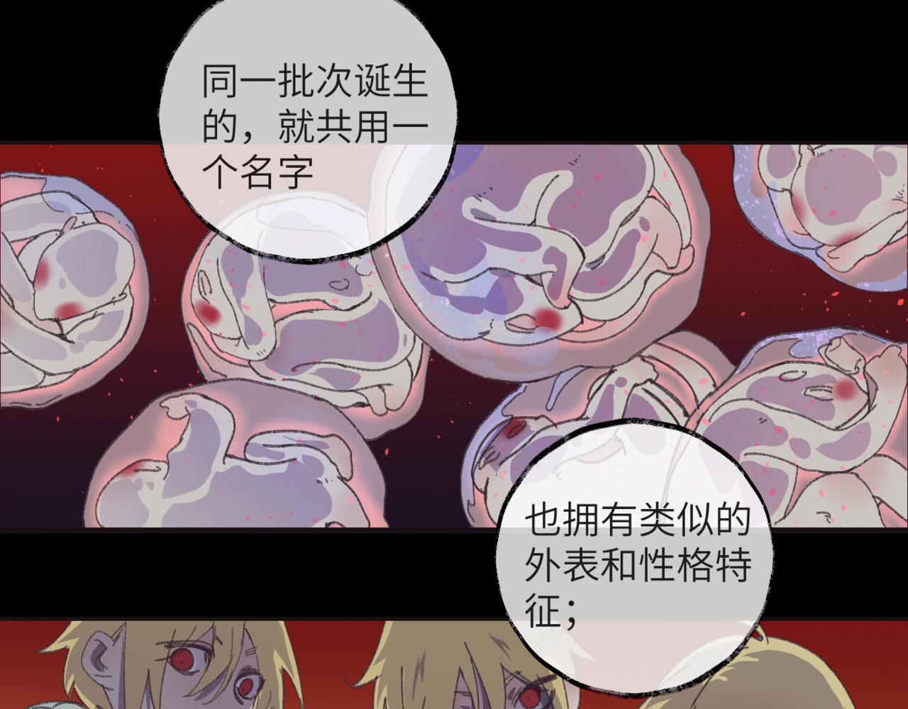 無邪戰慄 - 第十一話 質疑(2/3) - 4