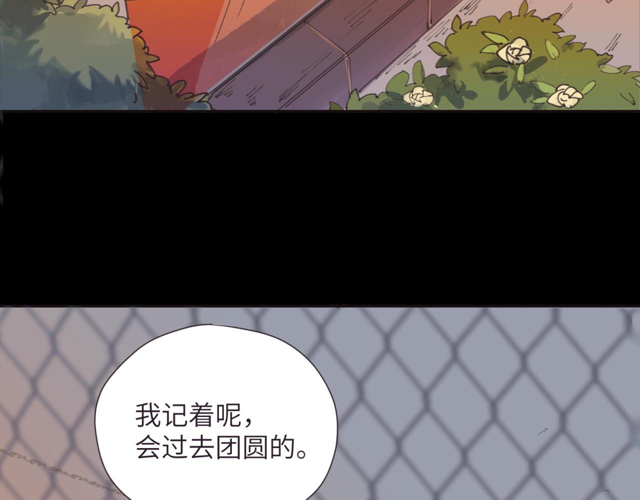 無邪戰慄 - 第十一話 質疑(1/3) - 6