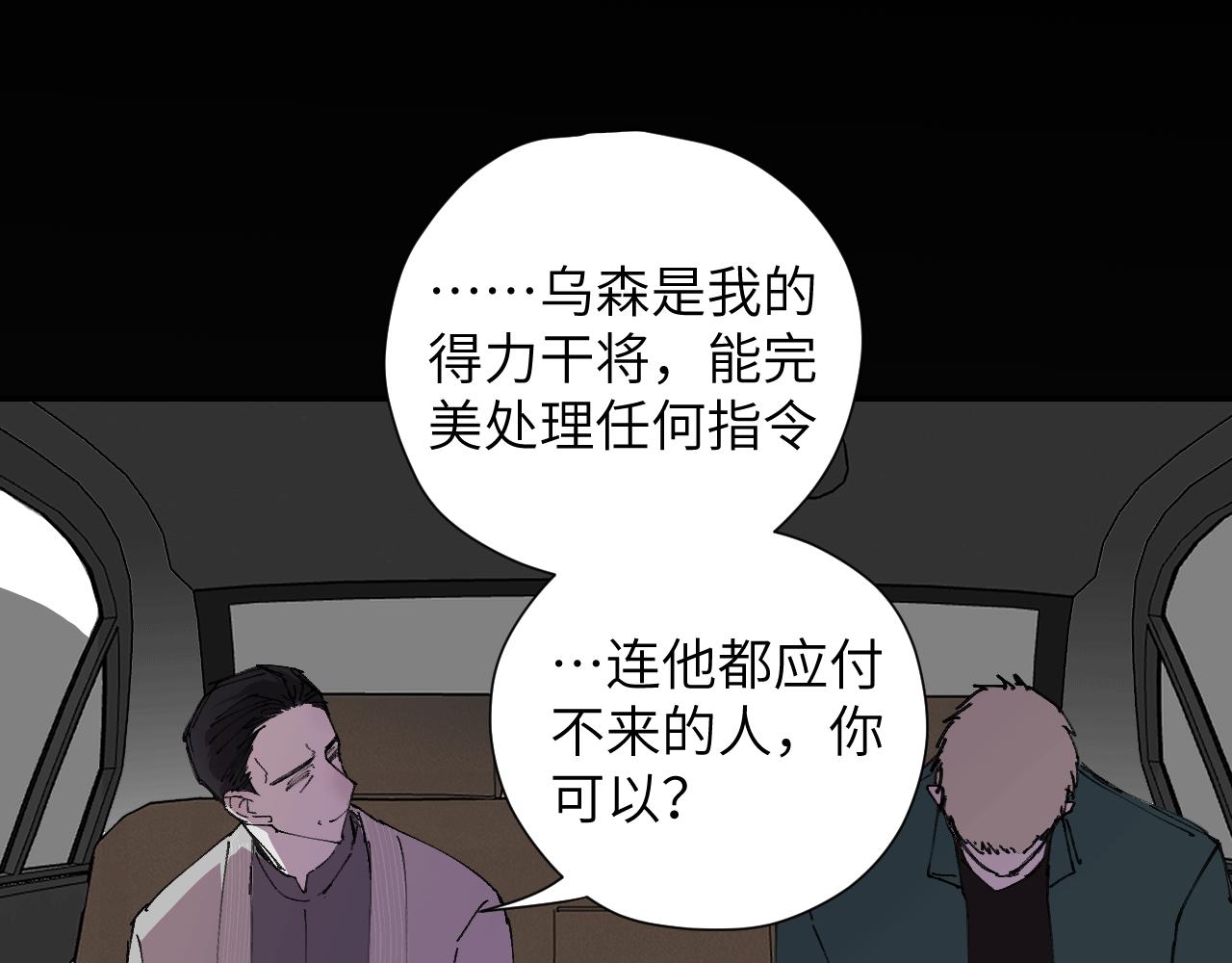 第十五话 彷徨的重生者(1/3)-第18话