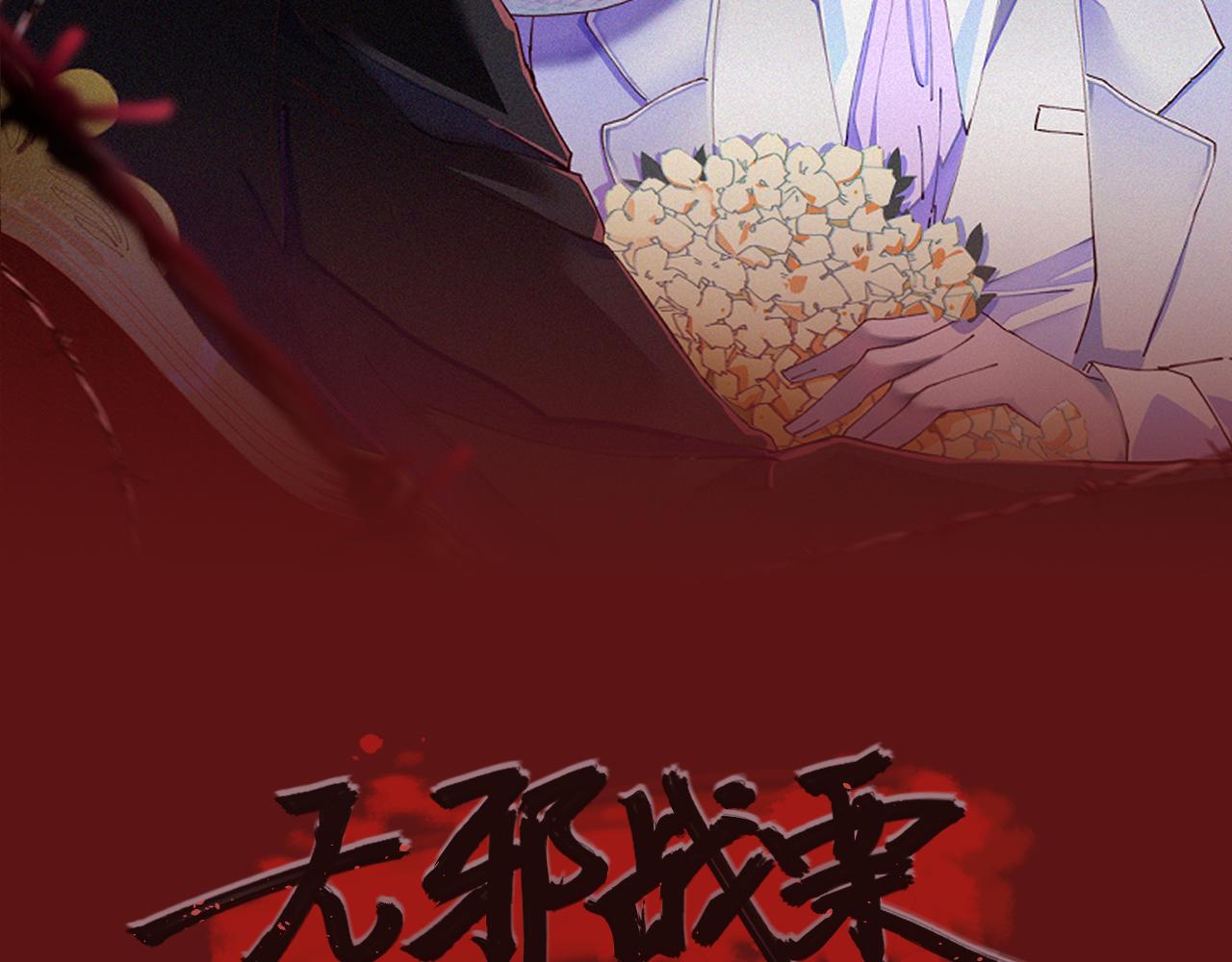 第十五话 彷徨的重生者(1/3)-第18话