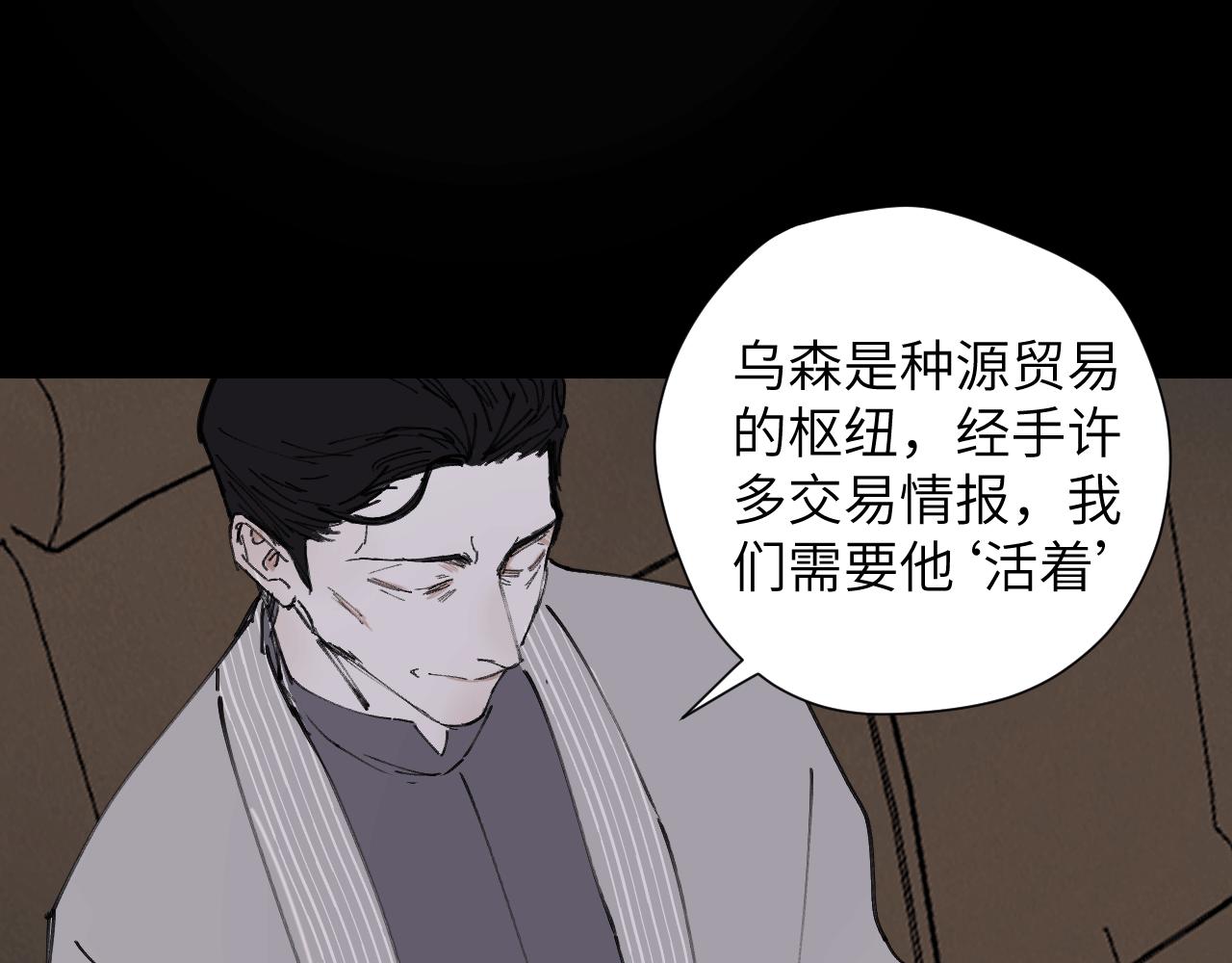 第十五话 彷徨的重生者(1/3)-第18话