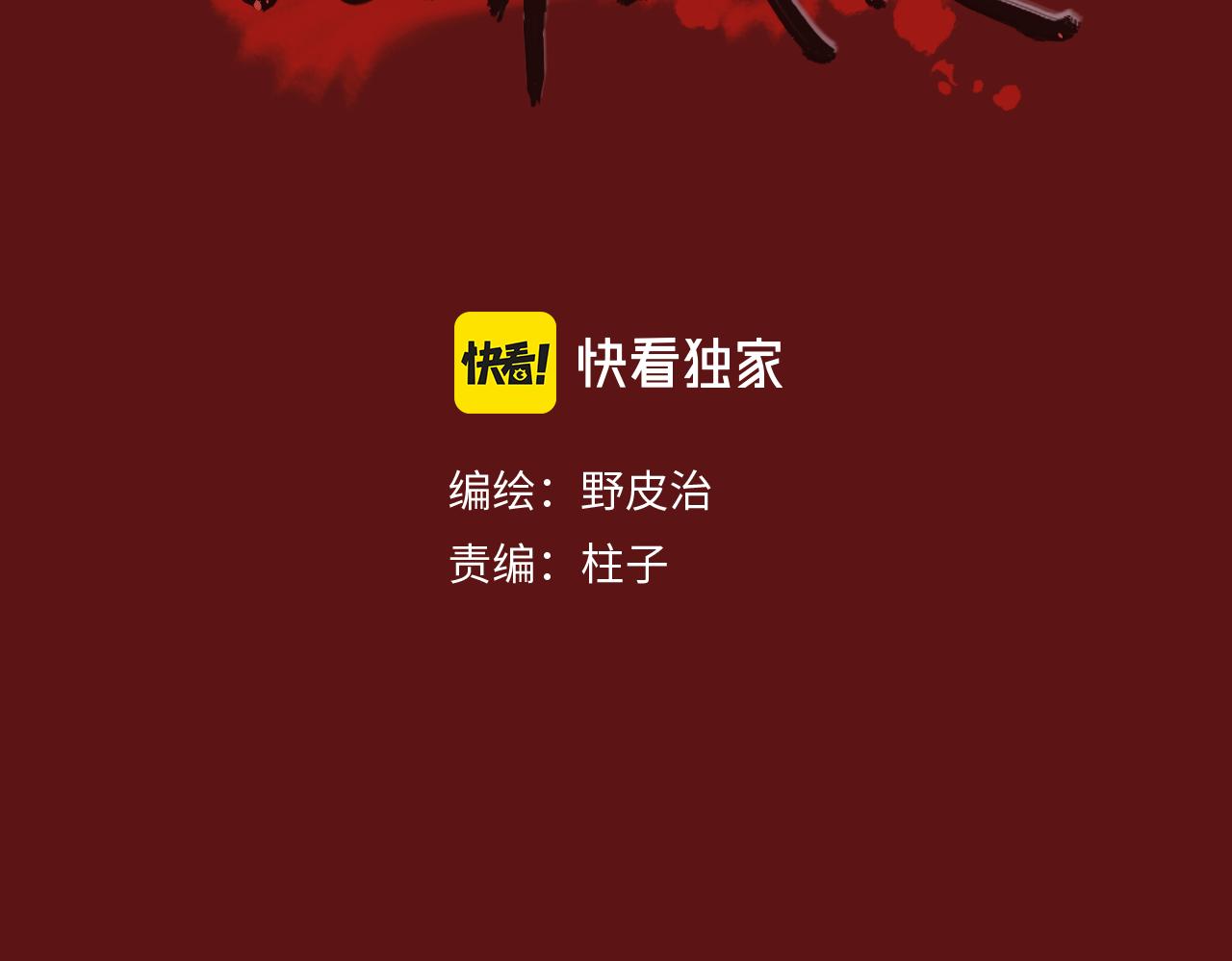 第十七话 临界点(1/3)-第20话