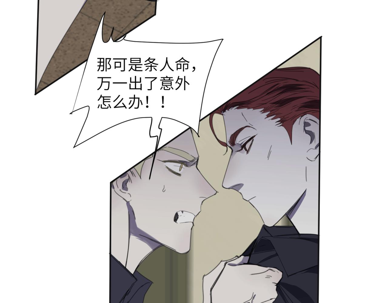 第十七话 临界点(1/3)-第20话