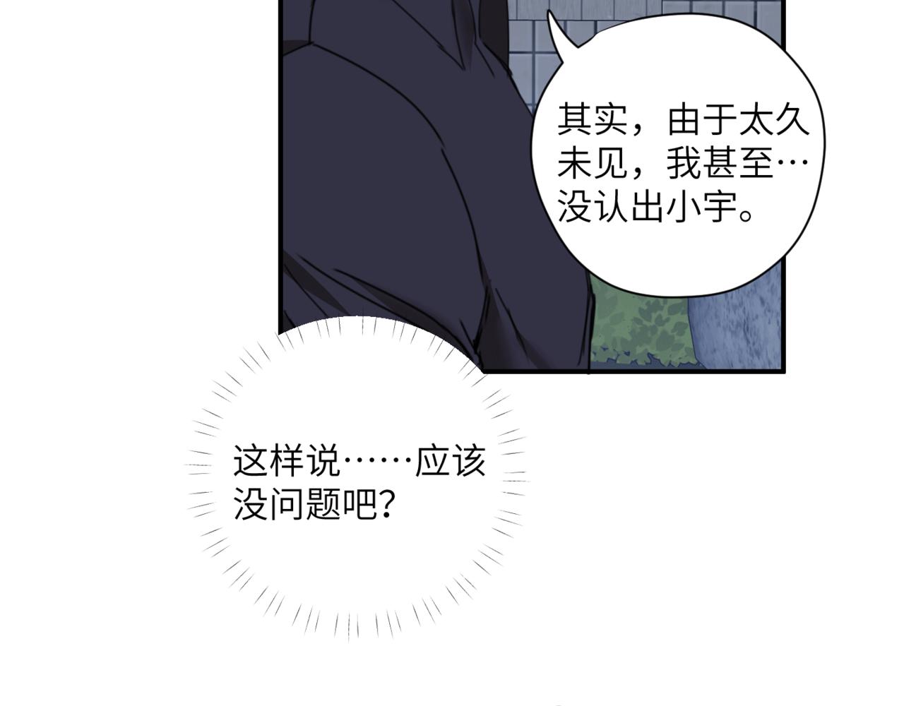 第十九话 哭泣的夜晚(1/4)-第22话