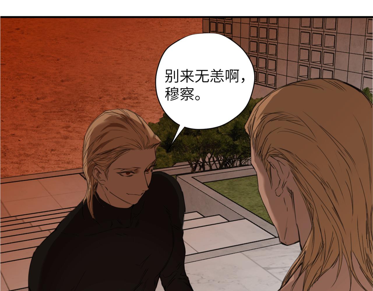 第二十一话 陷阱(1/3)-第24话