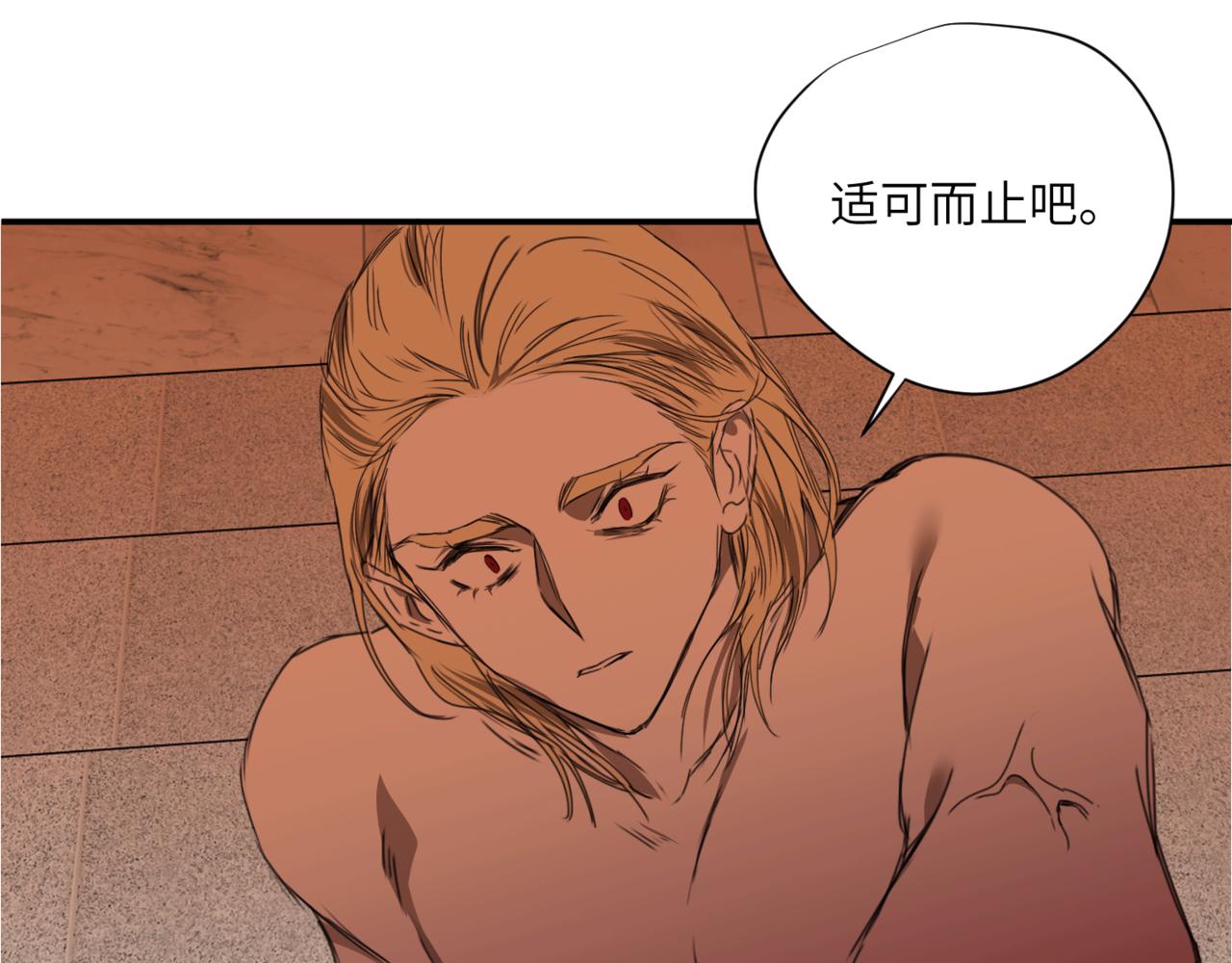 第二十一话 陷阱(1/3)-第24话