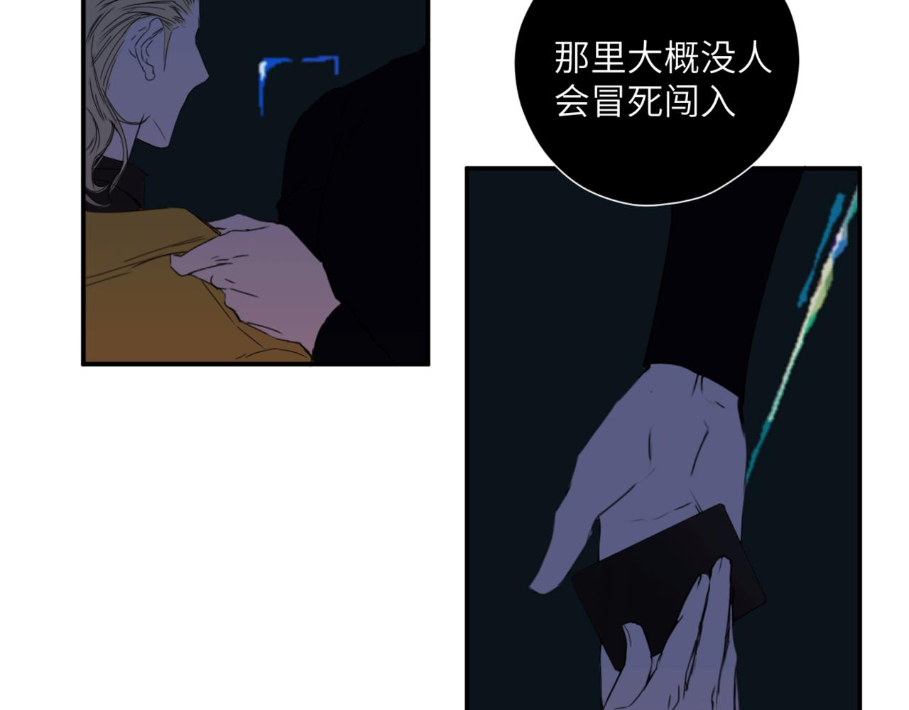 第二十一话 陷阱(1/3)-第24话