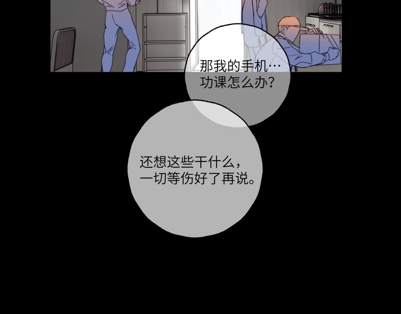 第二十三话 逃出牢笼(1/3)-第26话