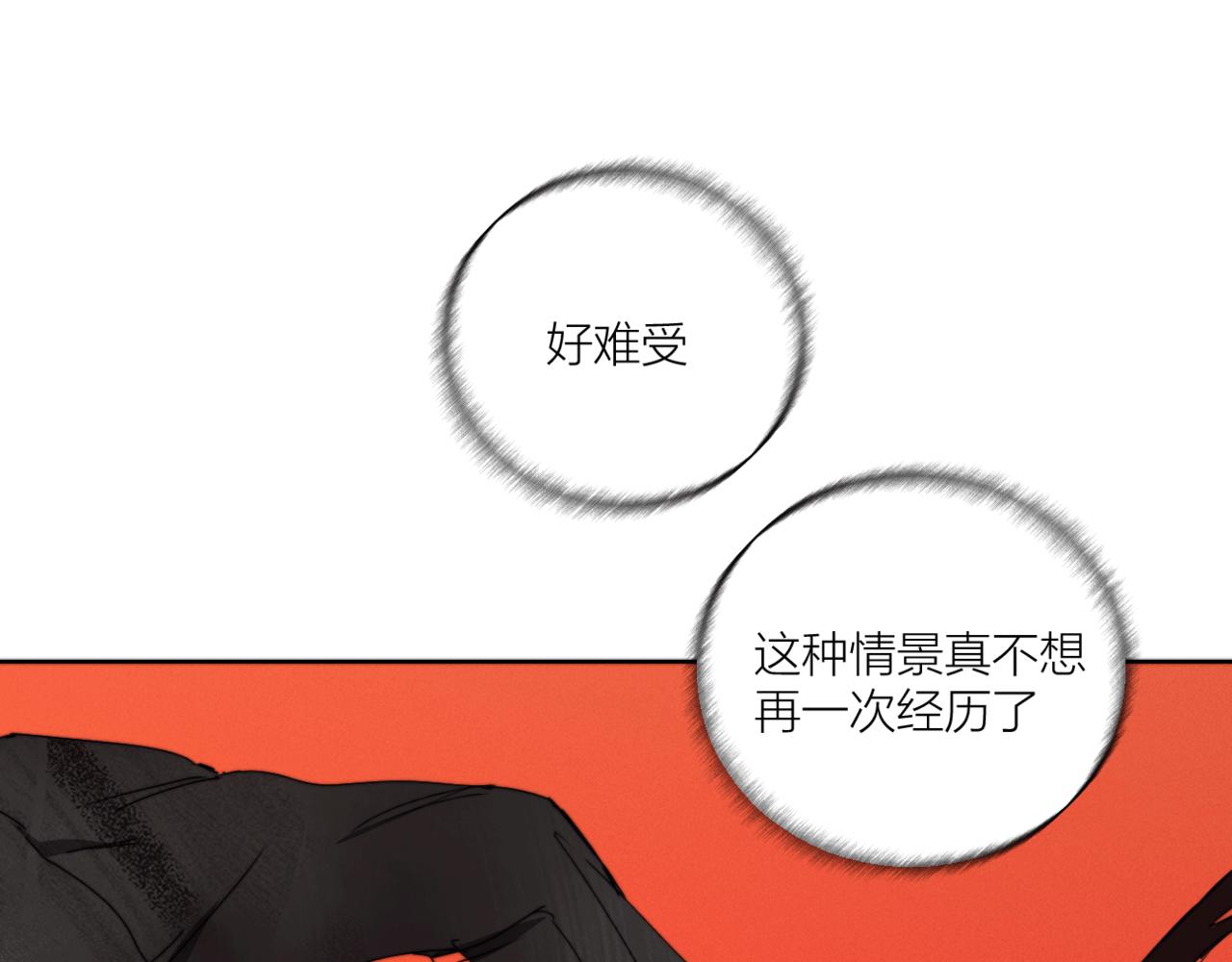 第二十七话 崩溃(1/3)-第30话