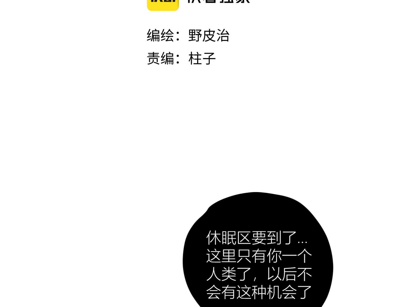 第二十九话 完整之人(1/3)-第32话