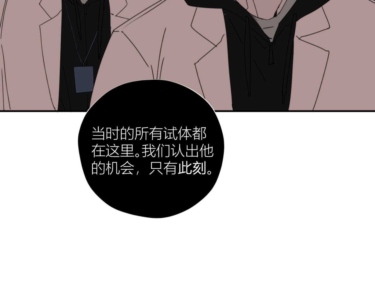 第二十九话 完整之人(1/3)-第32话