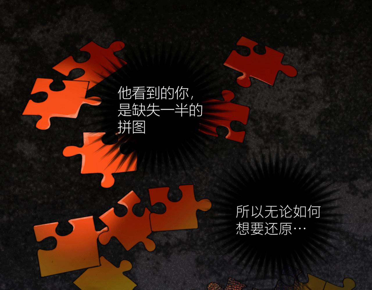第二十九话 完整之人(1/3)-第32话