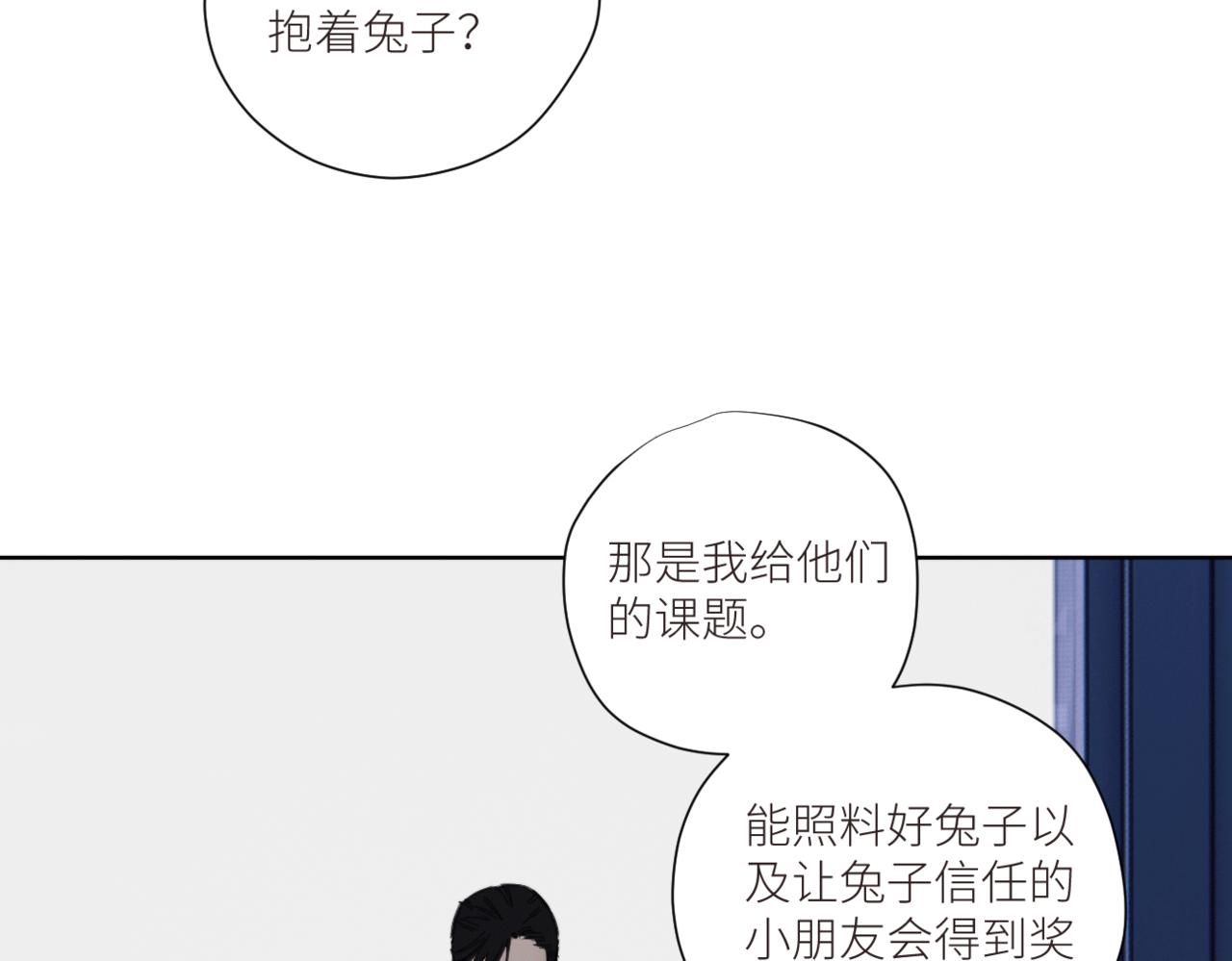 第三十一话 他的现实(1/2)-第34话