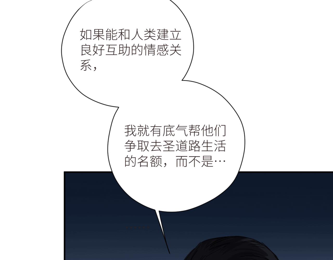 第三十一话 他的现实(1/2)-第34话