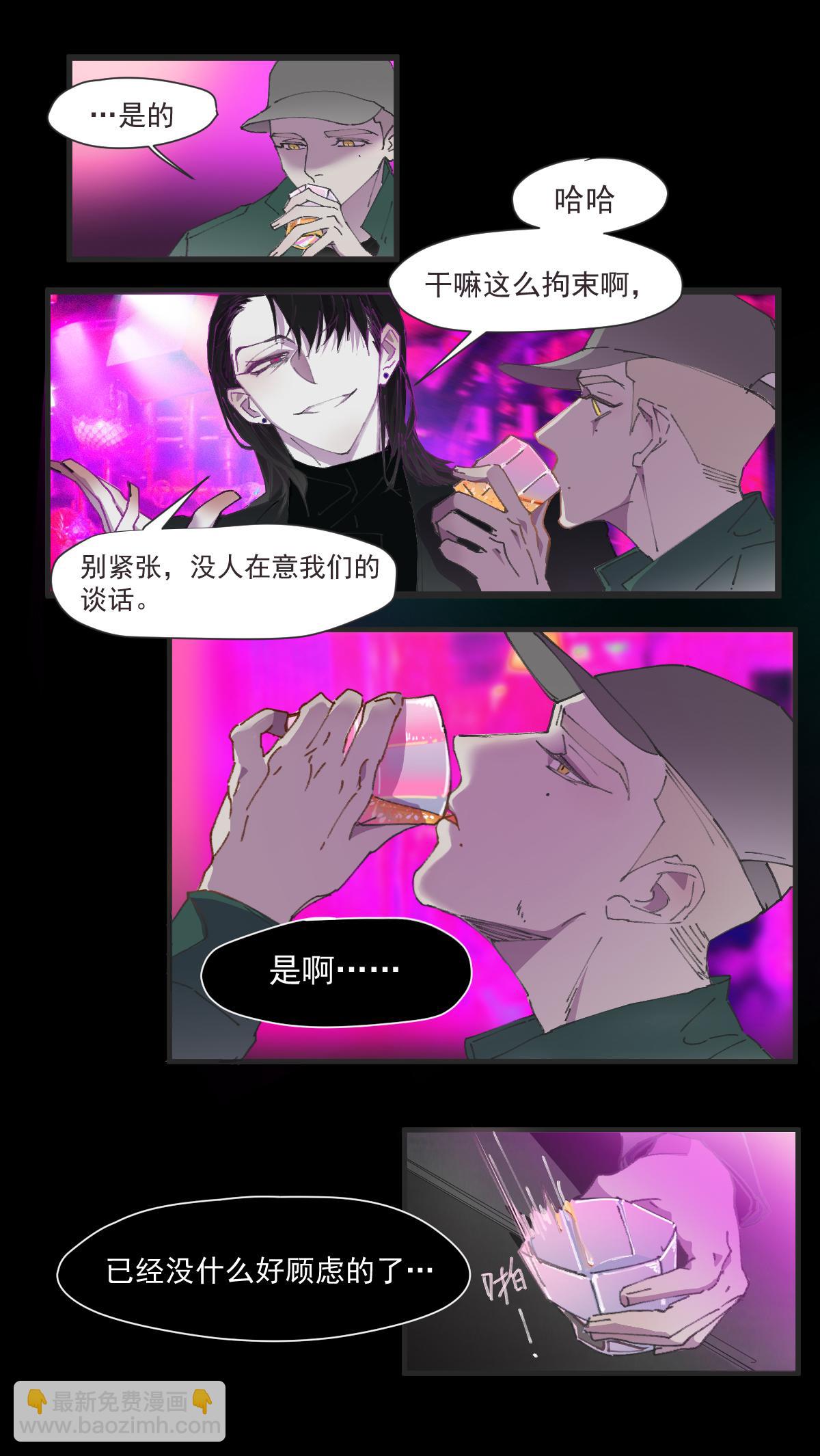 番外 黑夜的延续-第6话