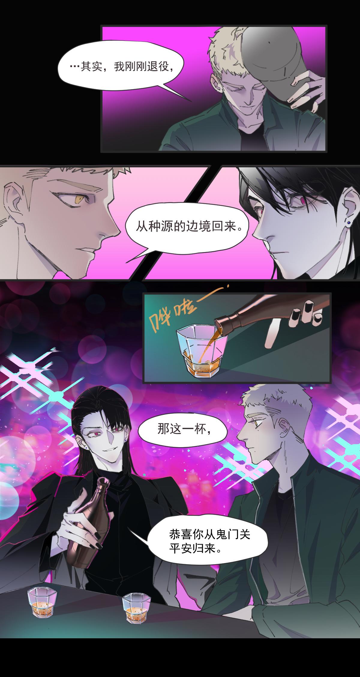 番外 黑夜的延续-第6话