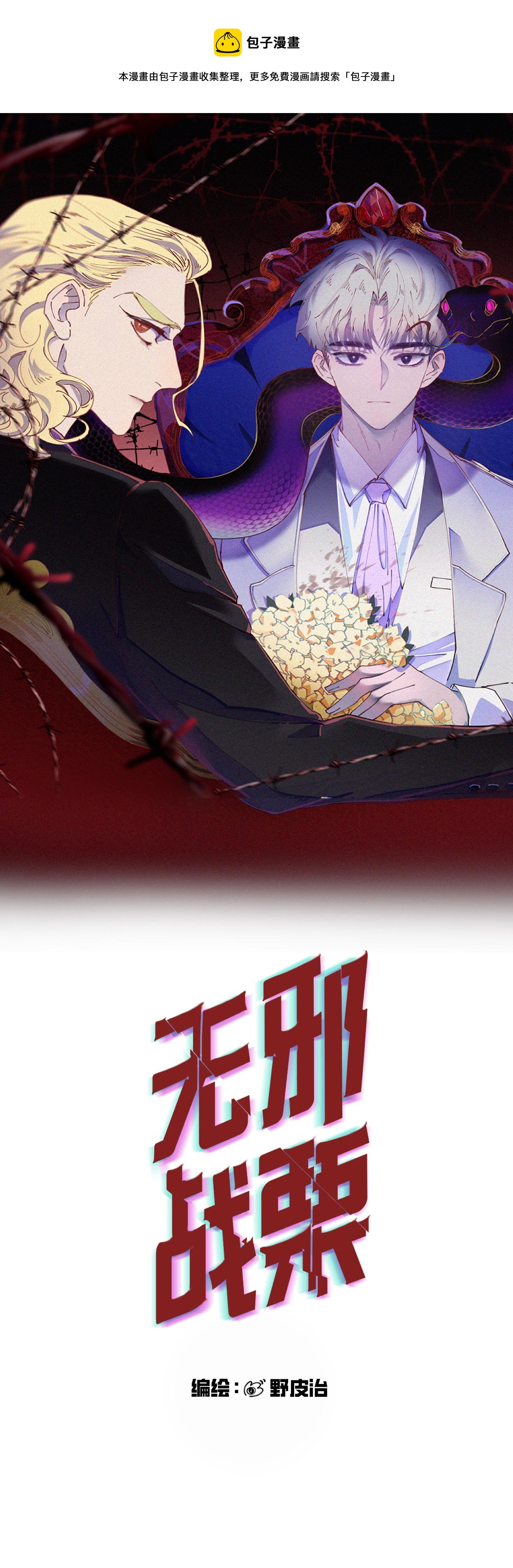 第六话 隐忍（上）-第8话