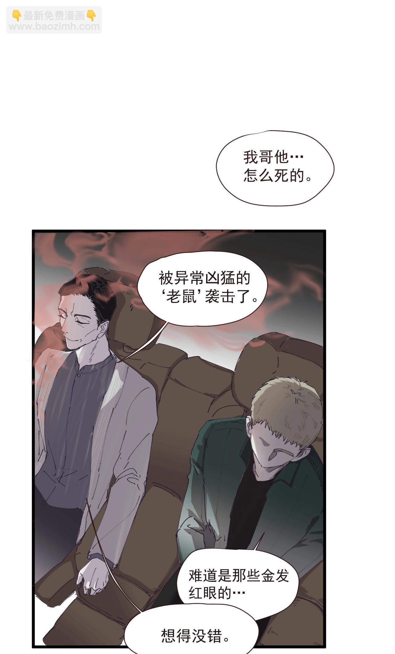 第六话 隐忍（上）-第8话