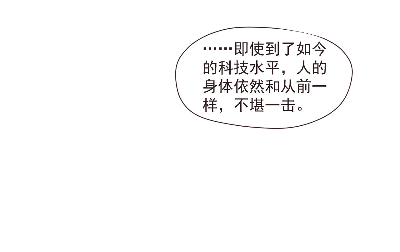 第六话 隐忍（上）-第8话