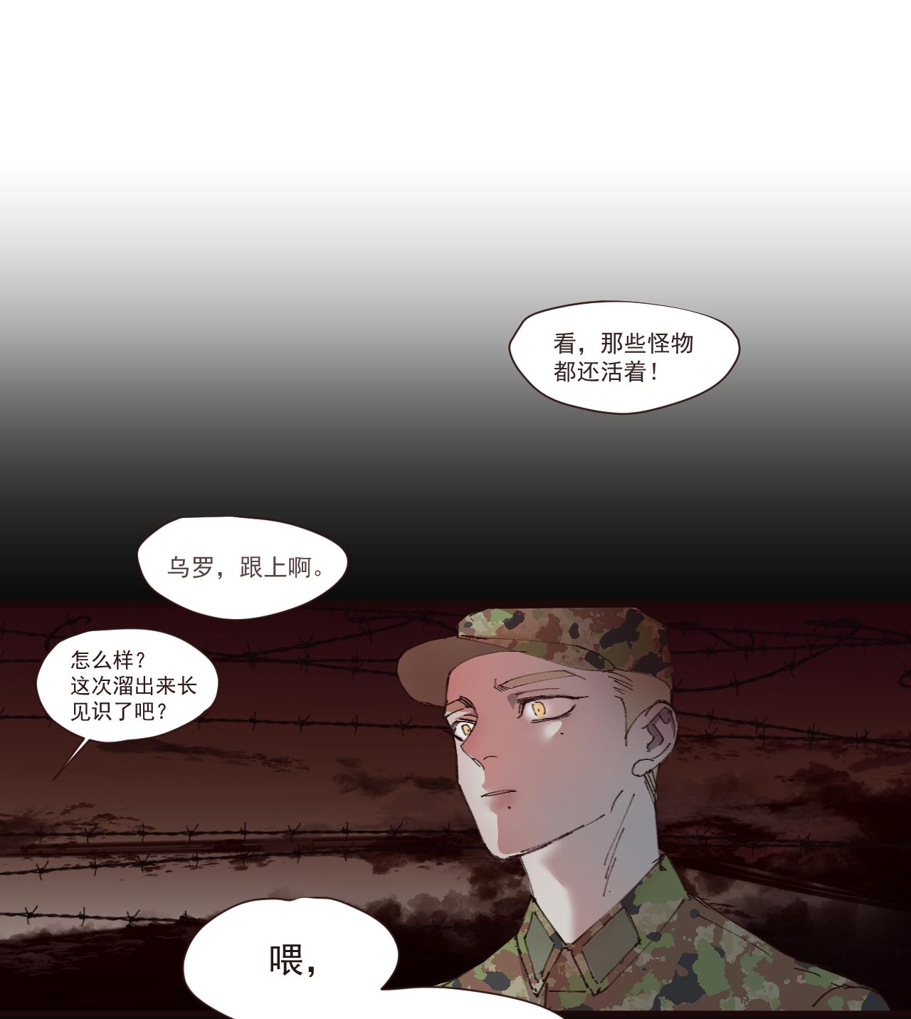 第六话 隐忍（上）-第8话