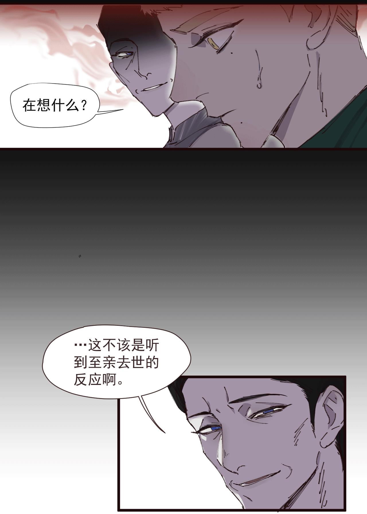 第六话 隐忍（上）-第8话