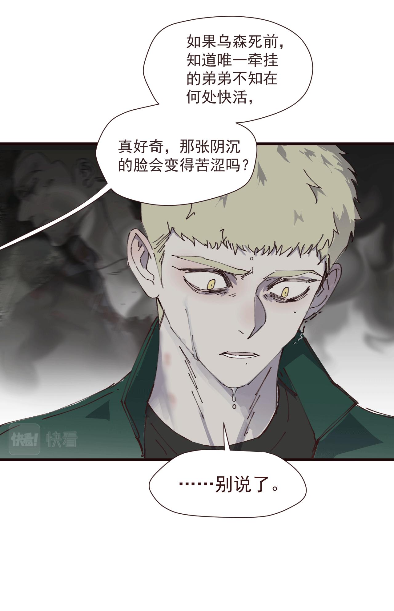 第六话 隐忍（上）-第8话