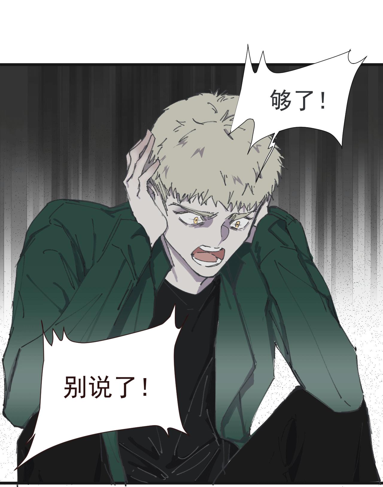 第六话 隐忍（上）-第8话