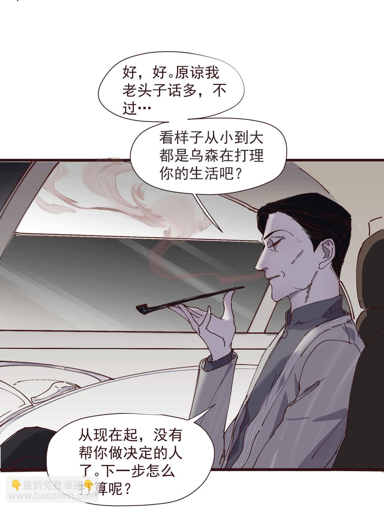 第六话 隐忍（上）-第8话