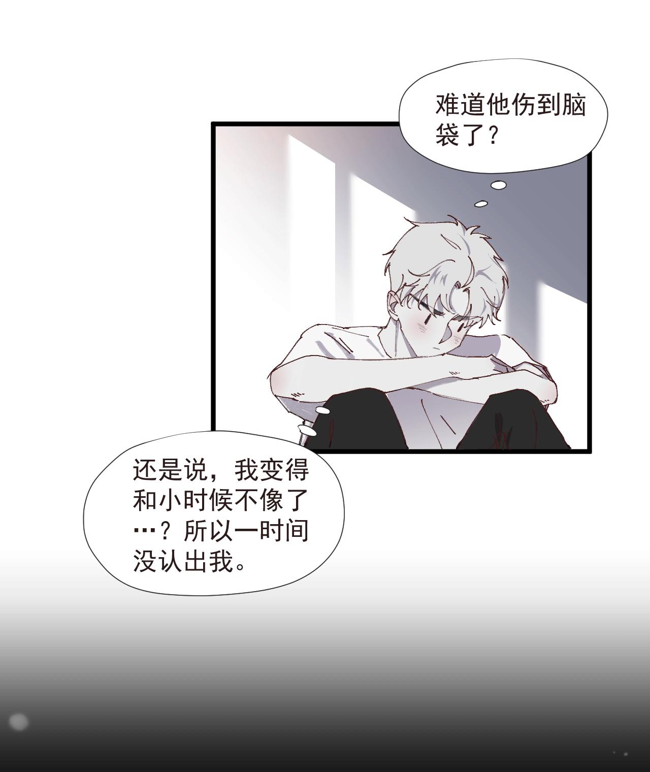 第六话 隐忍（上）-第8话