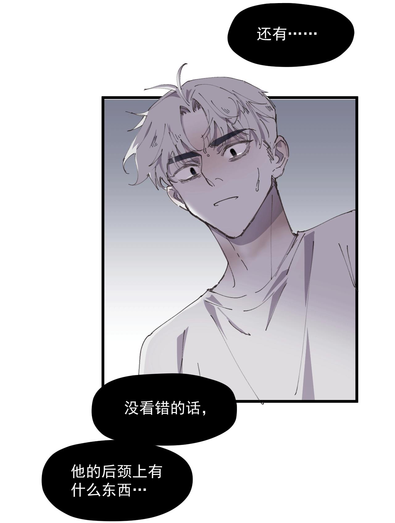 第六话 隐忍（上）-第8话