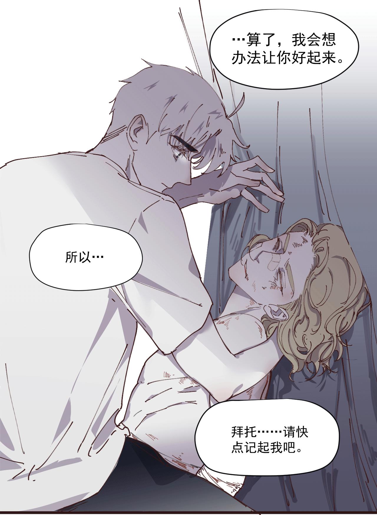 第六话 隐忍（上）-第8话