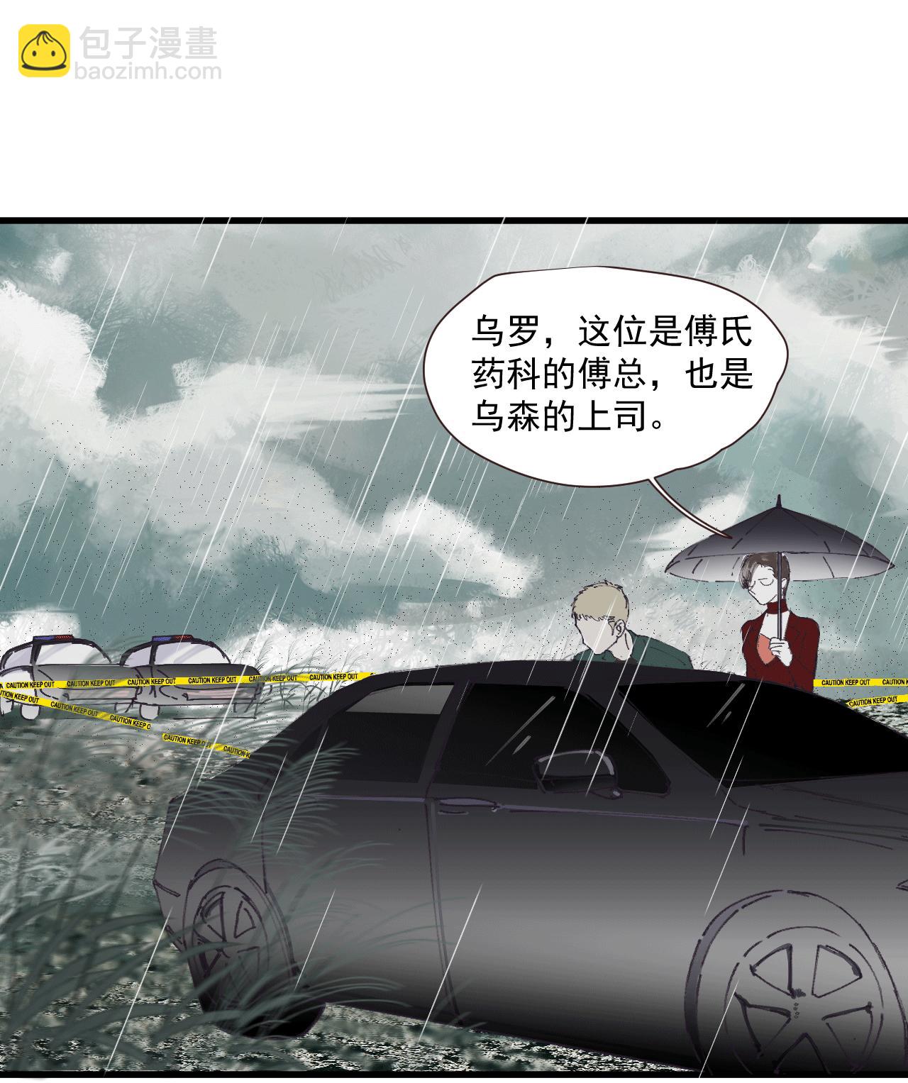 第六话 隐忍（上）-第8话