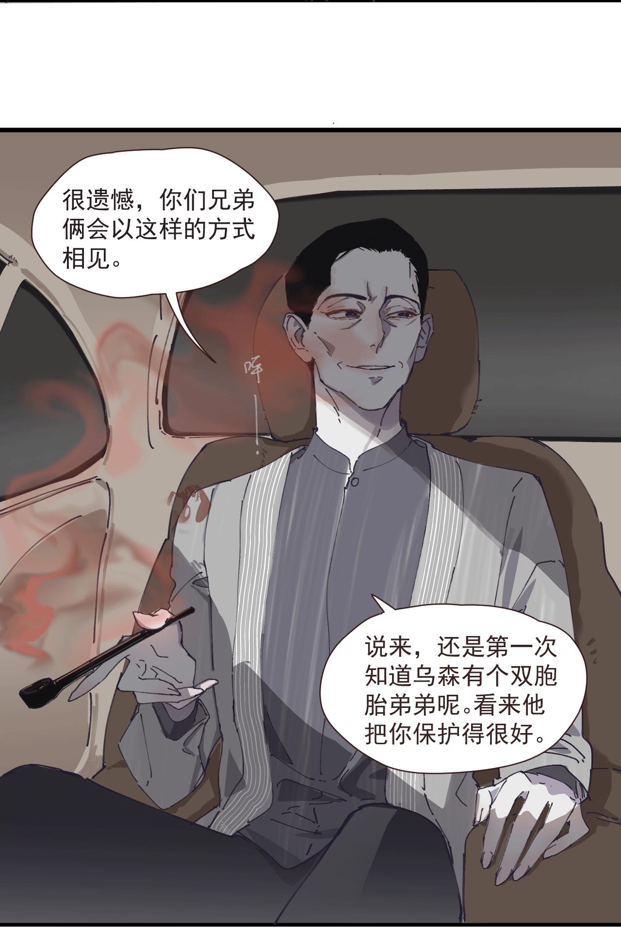 第六话 隐忍（上）-第8话