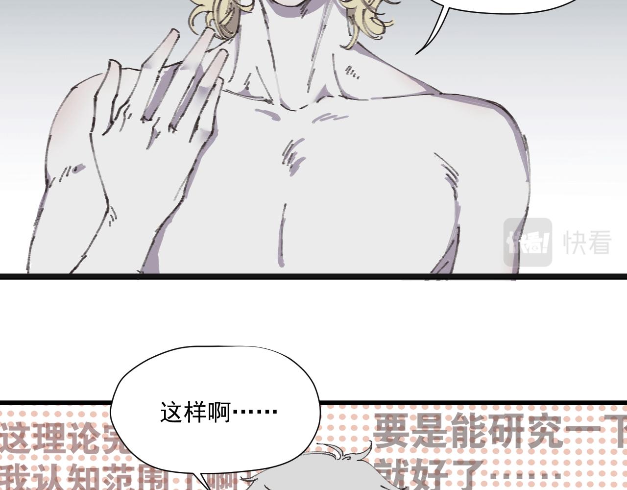 第七话 错觉(1/2)-第10话