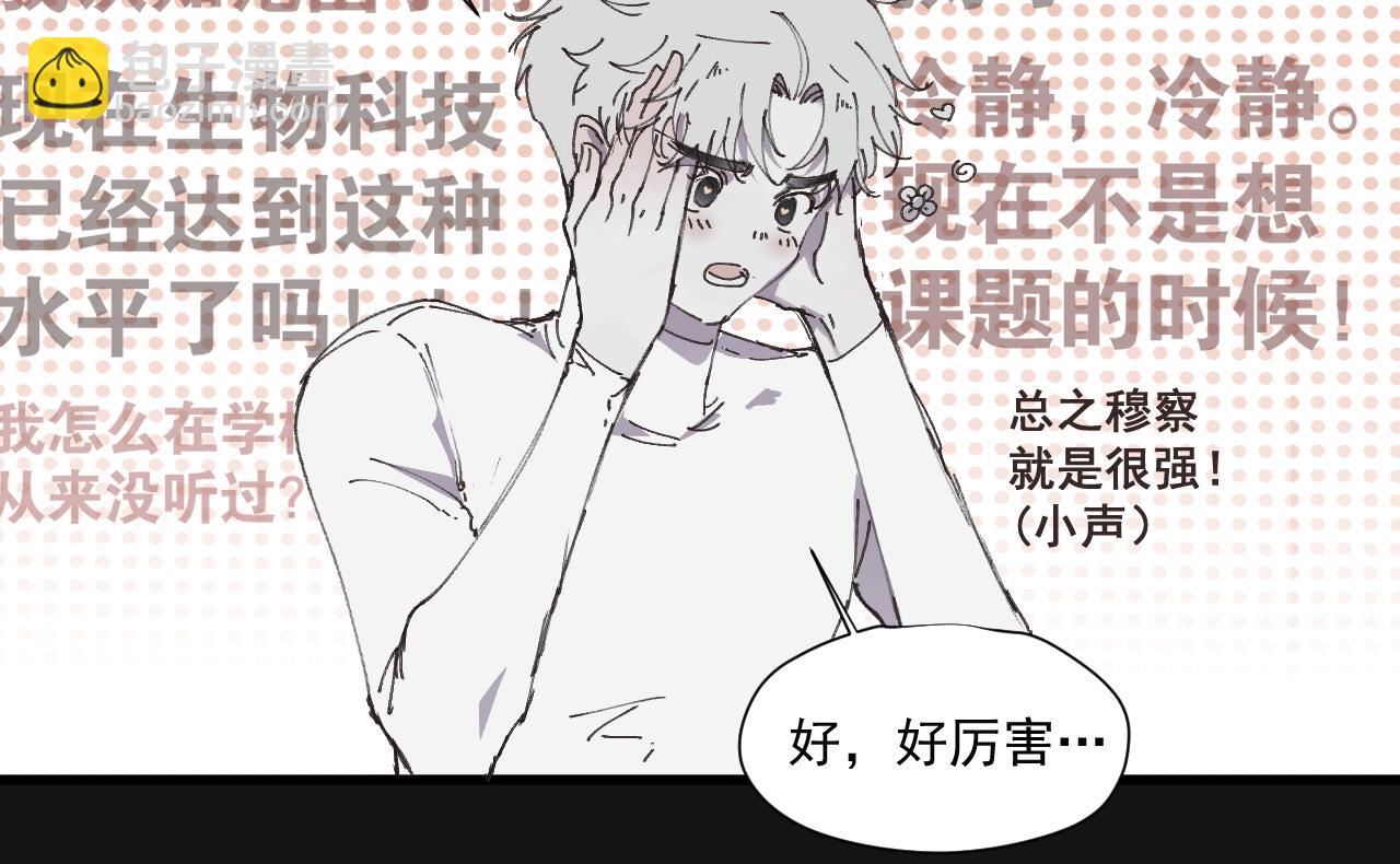 第七话 错觉(1/2)-第10话