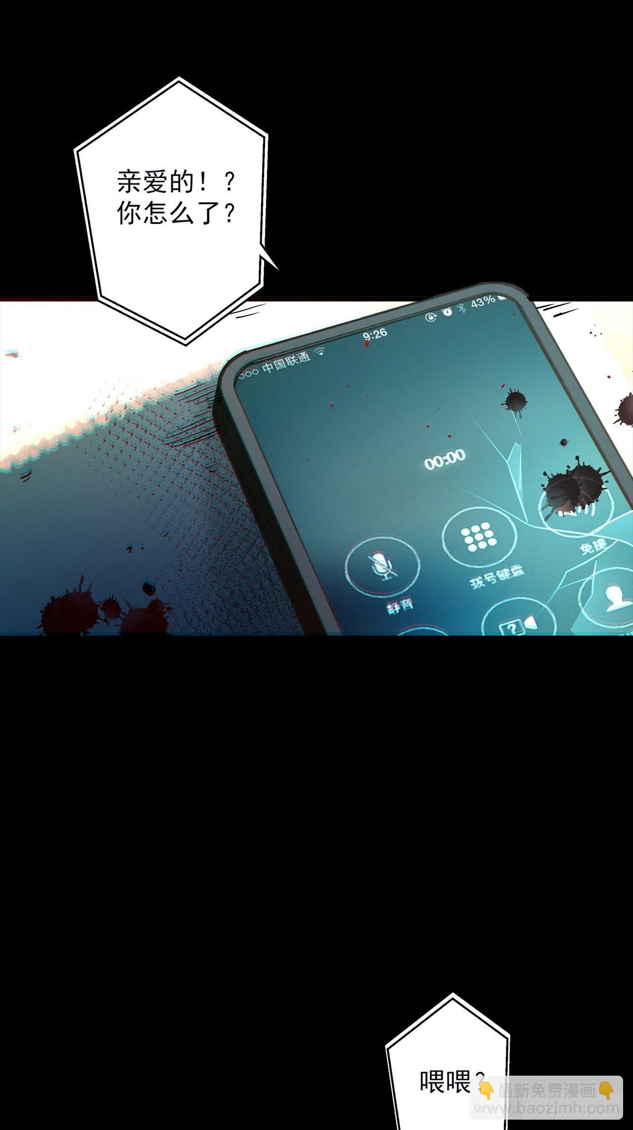 第1话 灵车漂移(1/4)-第2话