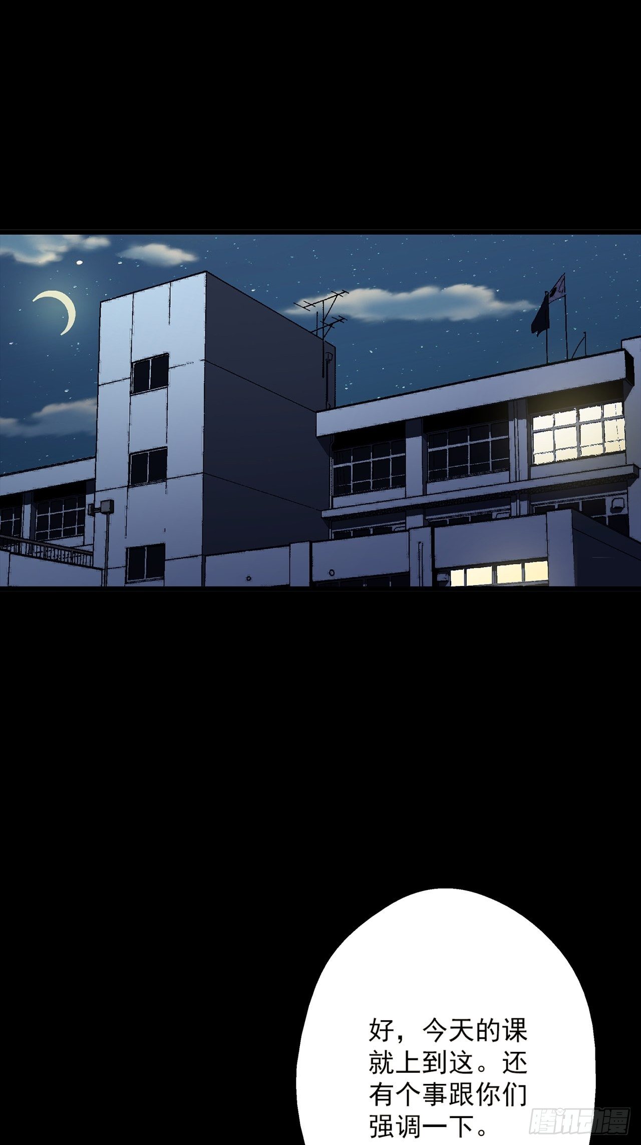 第1话 灵车漂移(1/4)-第2话