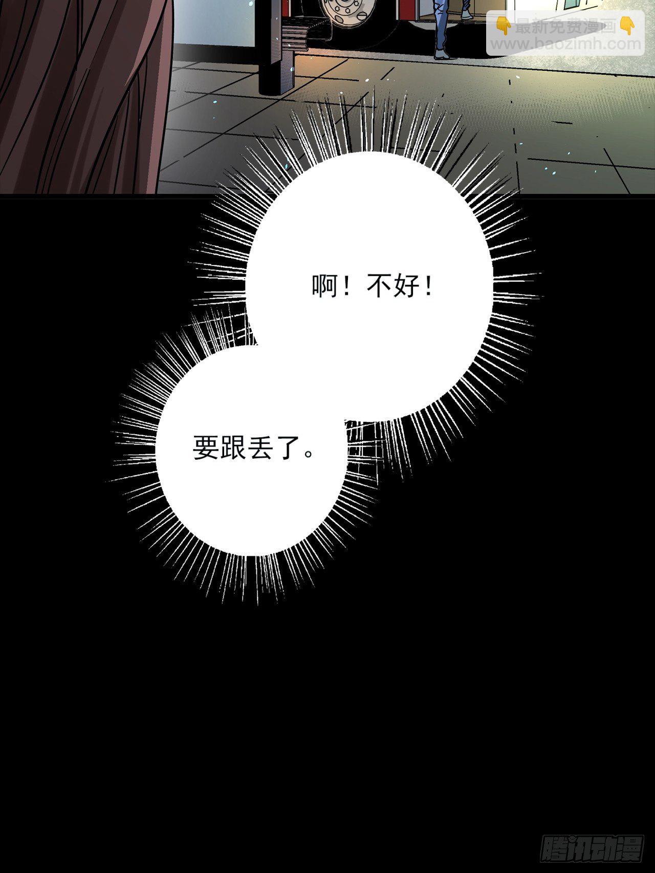 第1话 灵车漂移(1/4)-第2话