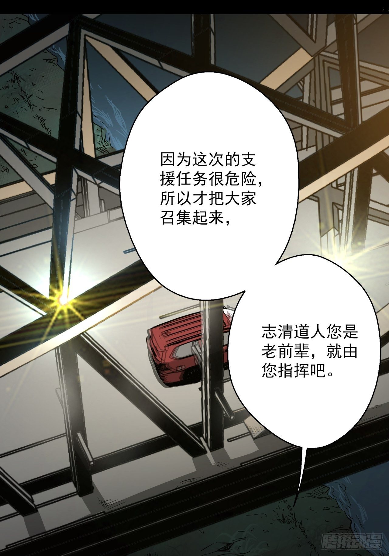 第11话 猫鼠大战-接触(1/2)-第12话