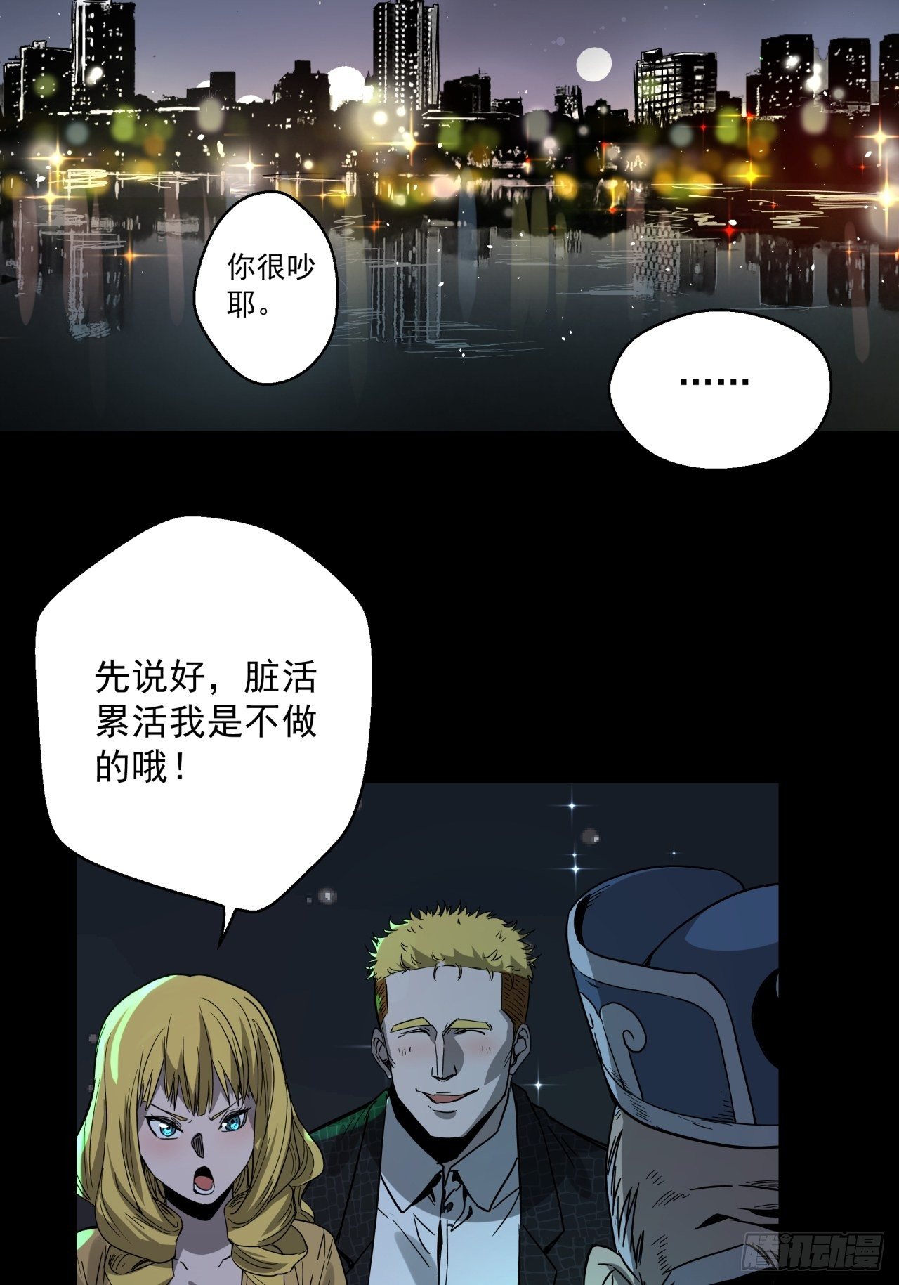 第11话 猫鼠大战-接触(1/2)-第12话