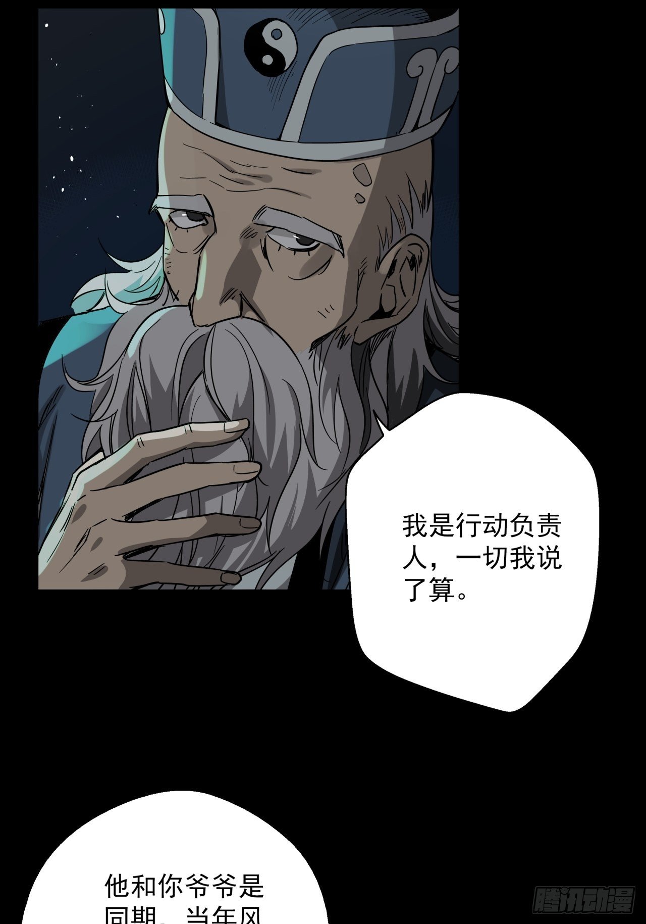 第11话 猫鼠大战-接触(1/2)-第12话