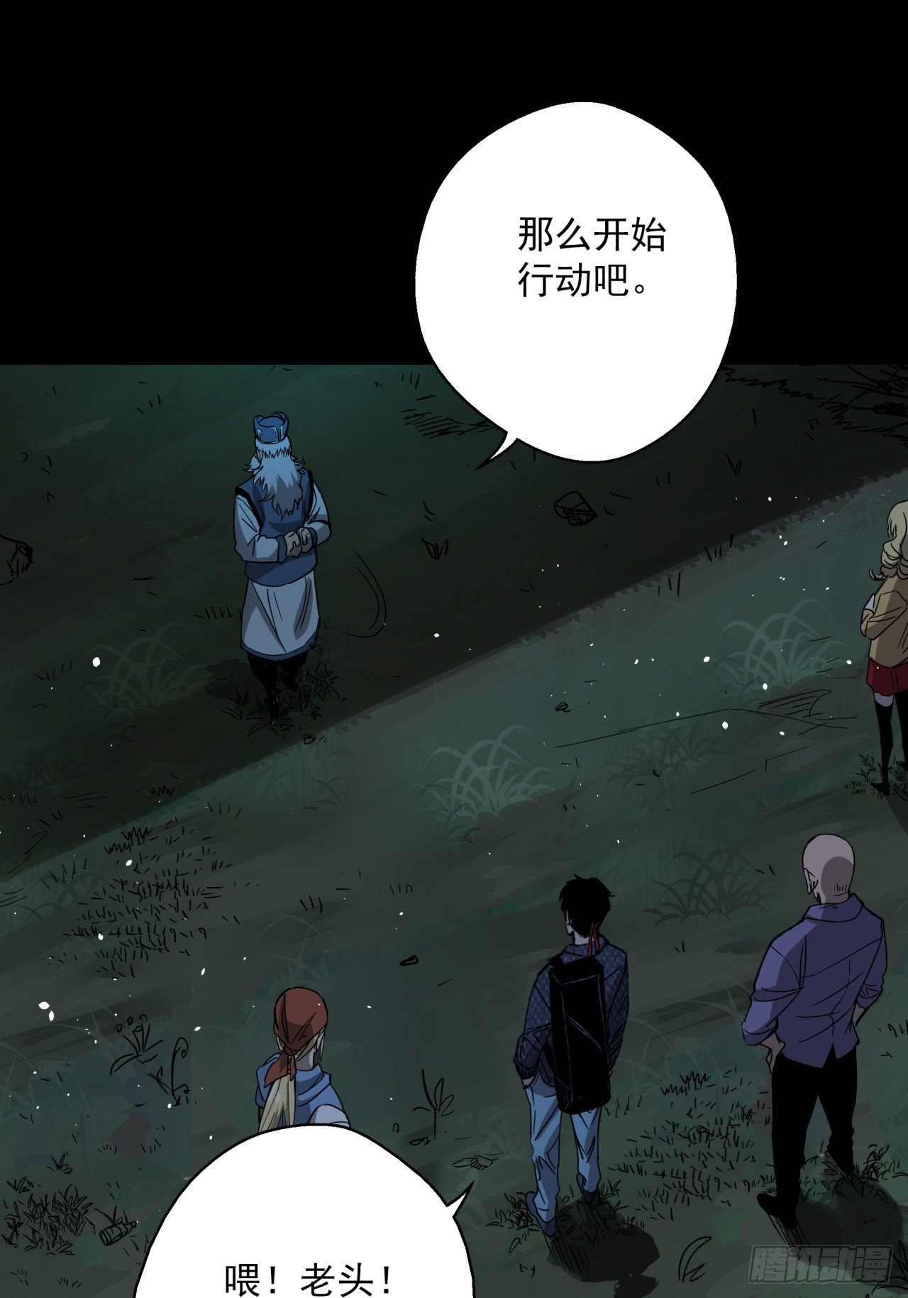 第11话 猫鼠大战-接触(1/2)-第12话